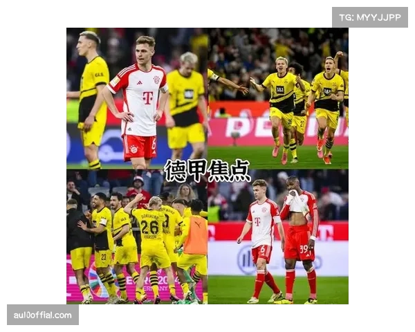 斯图加特vs拜仁，主场七连胜欲破南大王不败金身