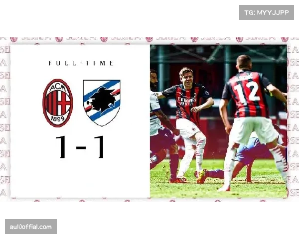 特写：国际比赛日后遗症？米兰对阵萨勒尼塔纳比赛中国际球员沟通失误导致丢球